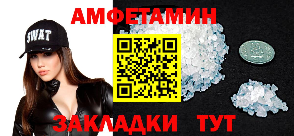 Amphetamine VHQ Всеволожск