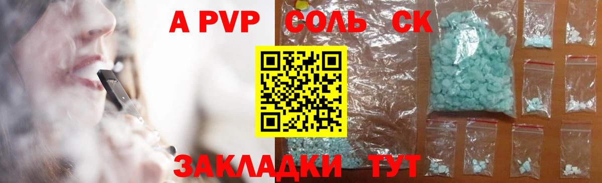 Alpha-PVP  А ПВП крисы CK  Всеволожск  Alfa_PVP мука  Вход с VPN  А ПВП кристаллы 