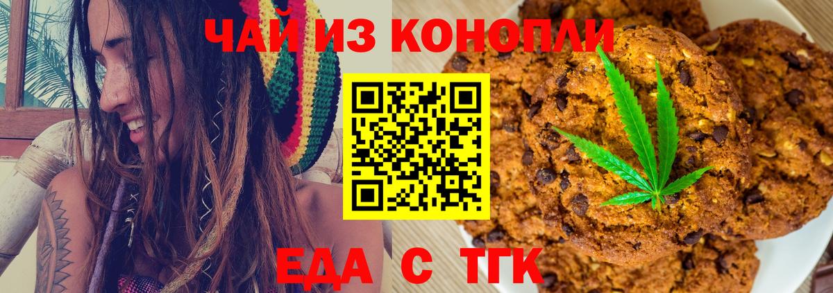 Cannafood конопля Всеволожск