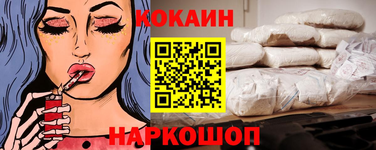 Всеволожск  КОКАИН  Вход с VPN  КОКАИН Колумбийский 