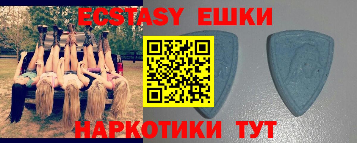 Экстази 99%  Ecstasy 280мг  Экстази  Вход с VPN  Всеволожск 