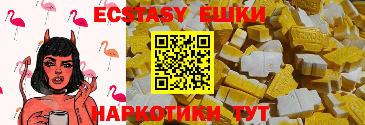 Ecstasy VHQ Всеволожск