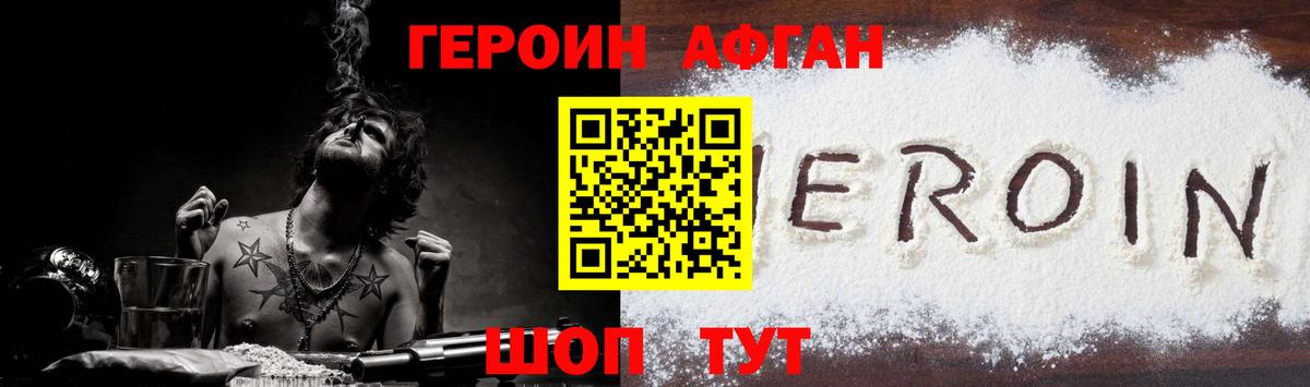 Всеволожск  ГЕРОИН Афган  Вход с VPN 