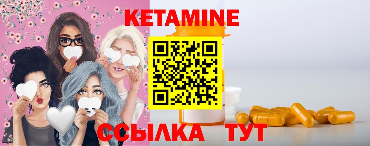 Кетамин VHQ  Вход с VPN  Всеволожск  Кетамин ketamine 