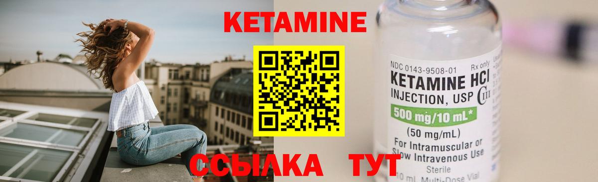 Кетамин ketamine Всеволожск