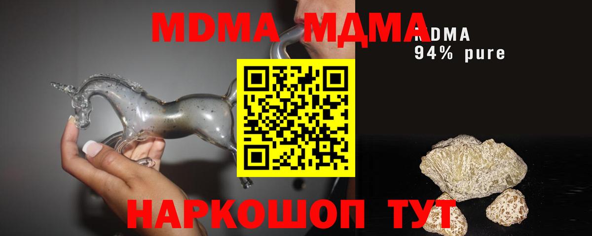 Всеволожск  MDMA Molly  Вход с VPN  МДМА crystal 
