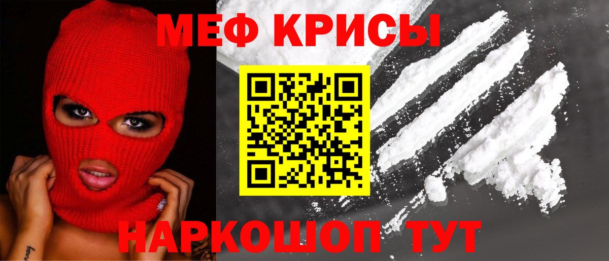 МЕФ мяу мяу  Мефедрон мука  МЕФ  Всеволожск  Вход с VPN 