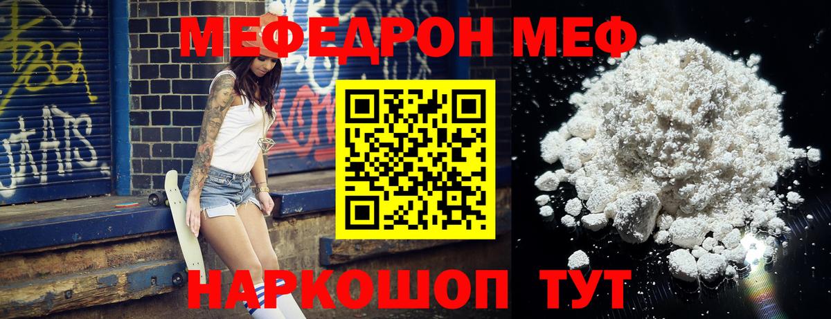 Меф мяу мяу мука Всеволожск