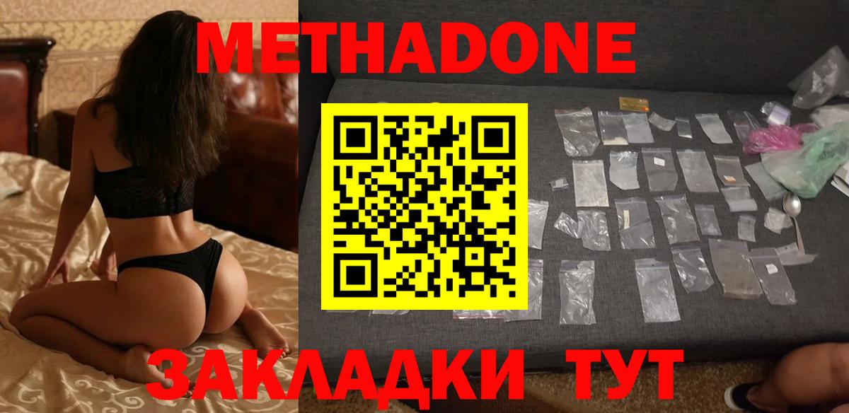 Метадон мёд  Вход с VPN  Всеволожск  Метадон кристалл 