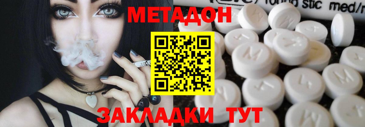 Метадон VHQ Всеволожск